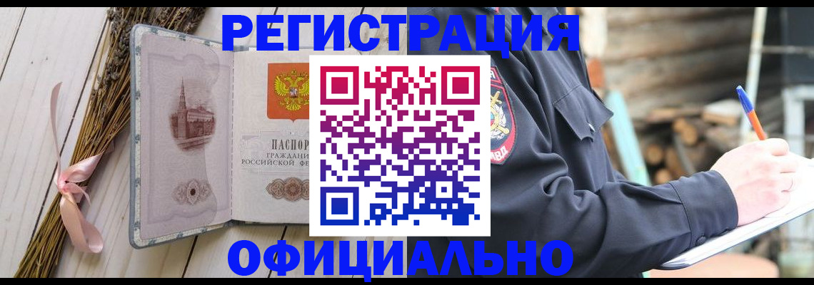 прописка регистрация в Светогорске