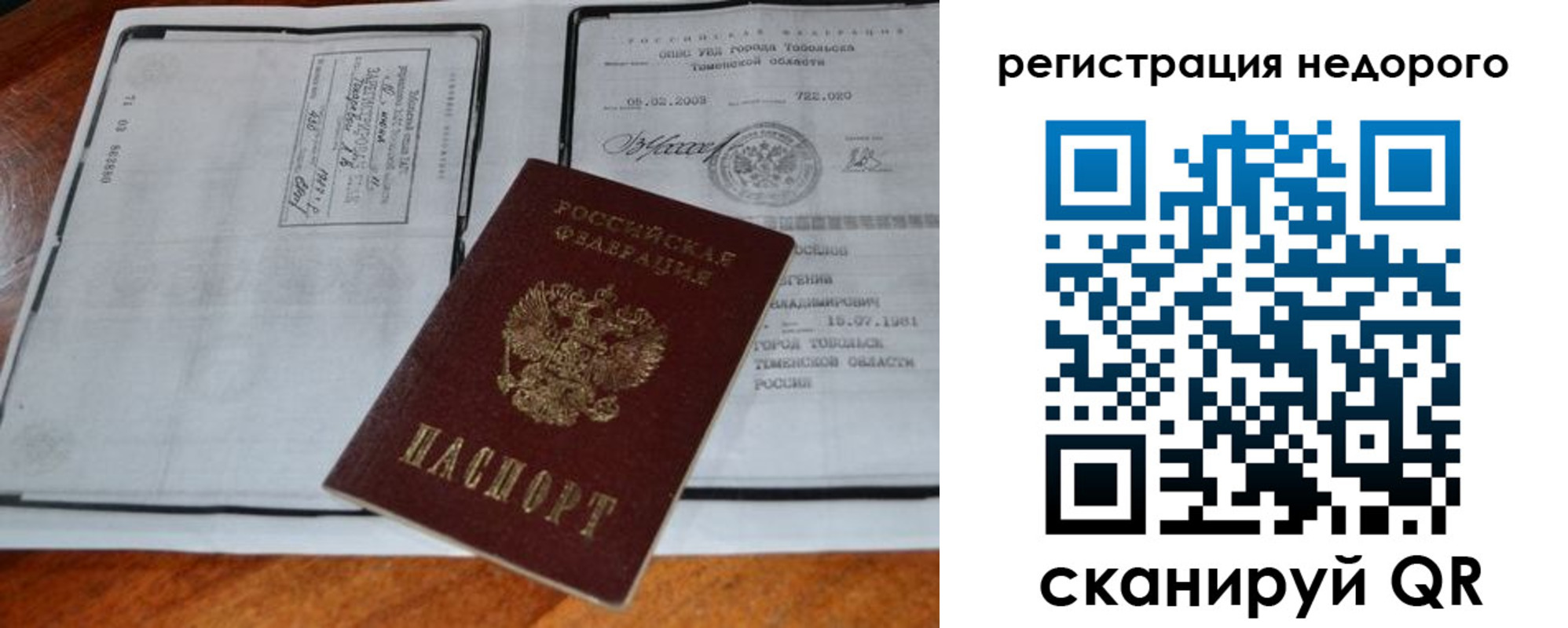 временная регистрация госуслуги в Светогорске