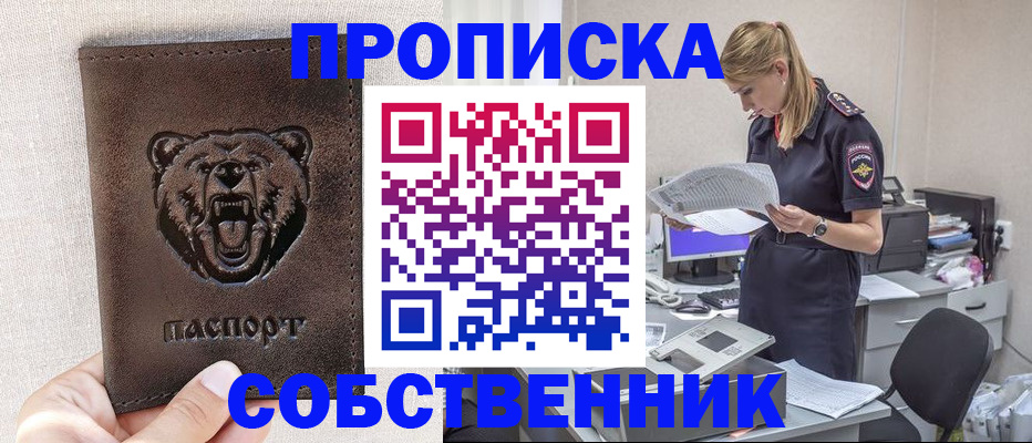 временная регистрация надежно в Светогорске