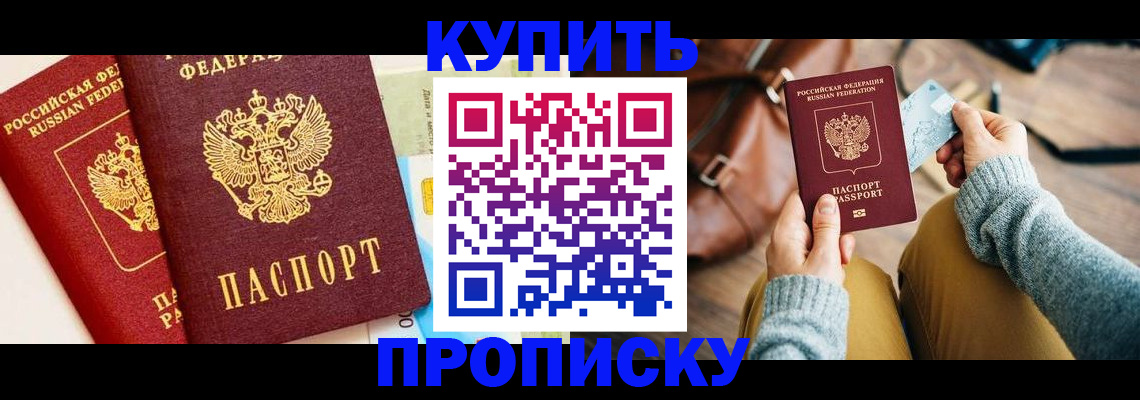 временная регистрация в Светогорске