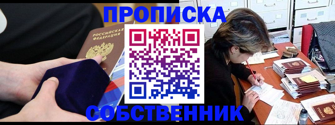 временная регистрация в квартире в Светогорске