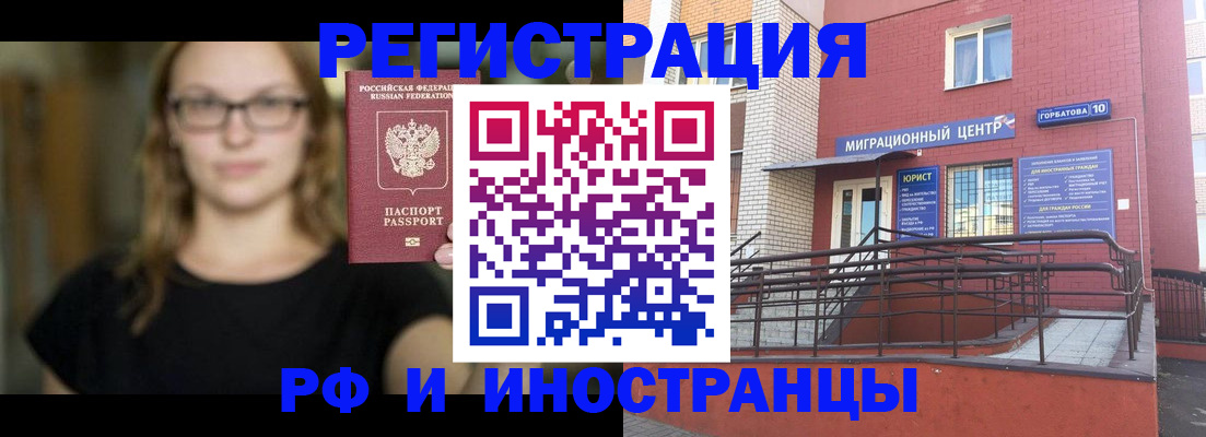 прописка поиск в Светогорске