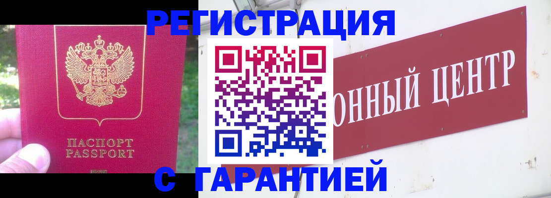 временная прописка в Светогорске