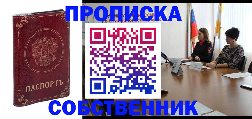 временная регистрация гарантия в Светогорске