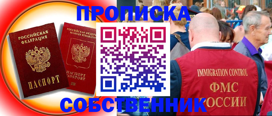 прописка иностранных граждан в Светогорске