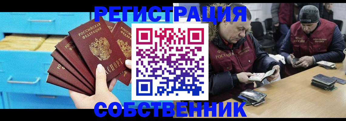 временная прописка в Светогорске