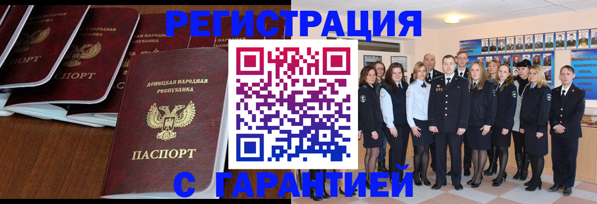 прописка иностранных граждан в Светогорске